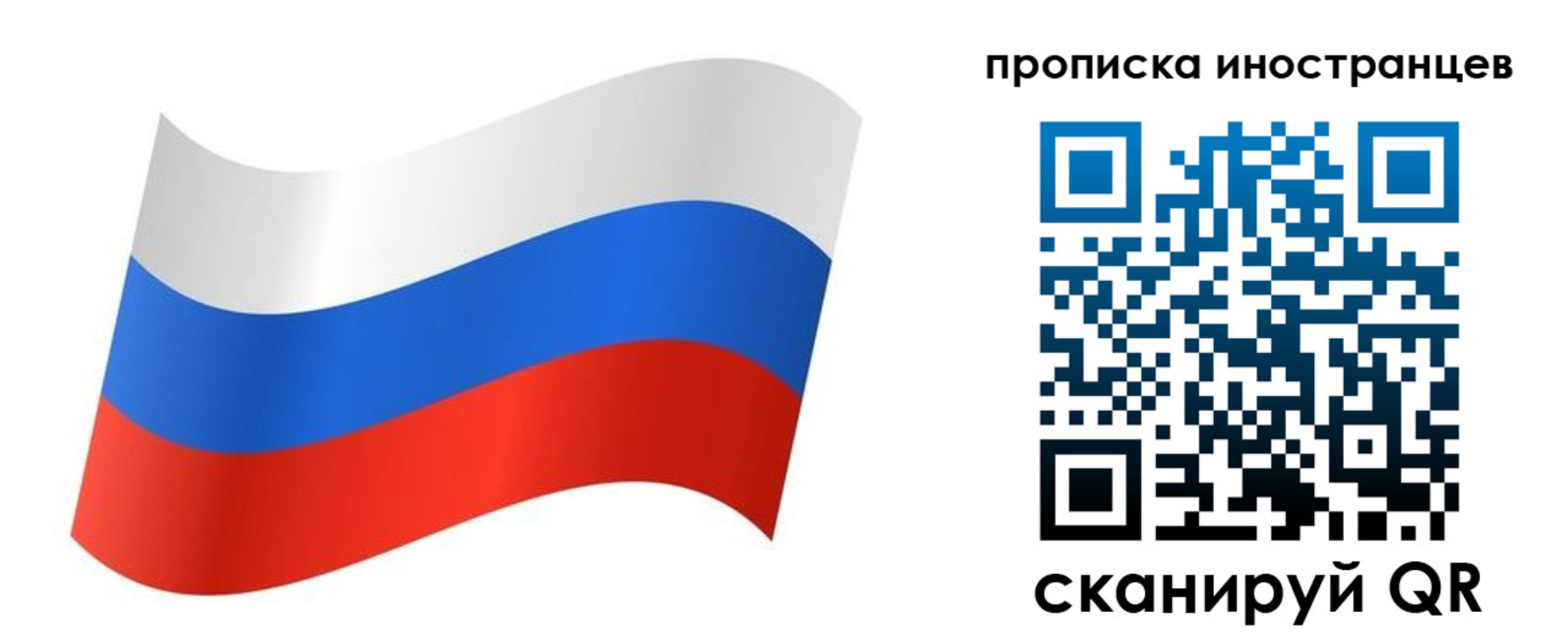 миграционный учет в Тайге